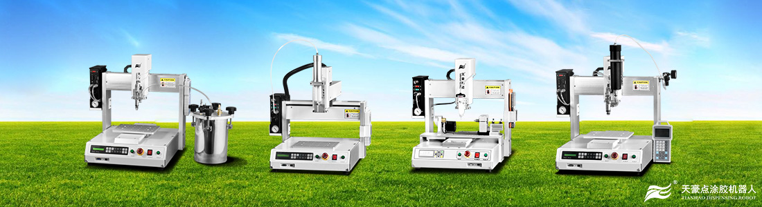自动点胶机,宁波点胶机
